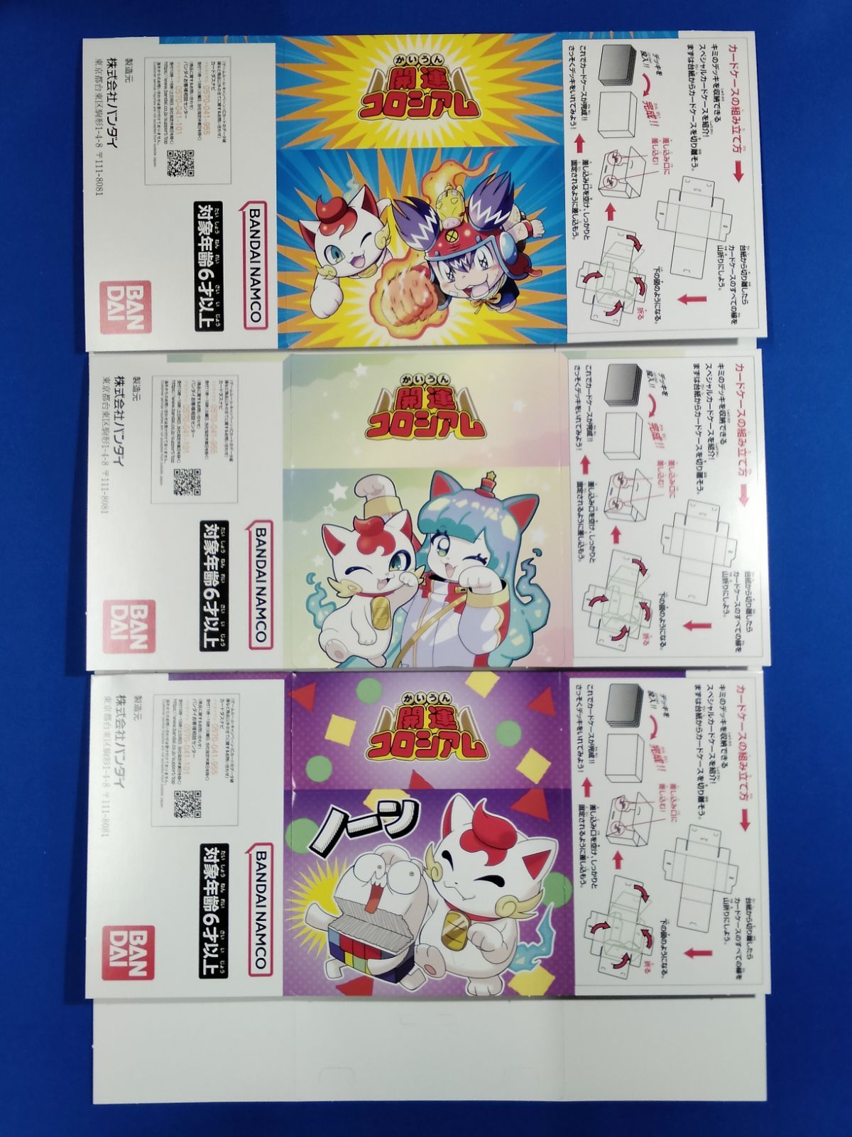 開運コロシアム 紙製デッキケース 全6種フルコンプセット【B5】 - メルカリ