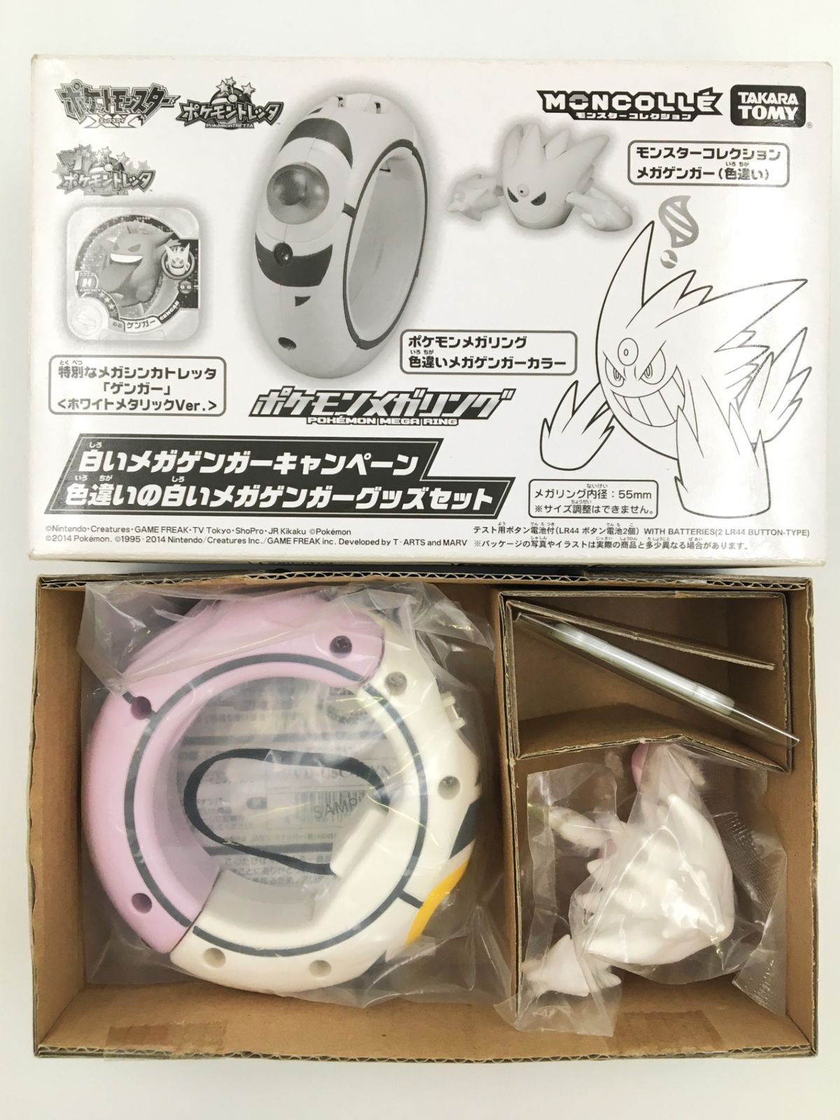 ♪) 白いメガゲンガー スペシャルセット ポケットモンスターXY 白い