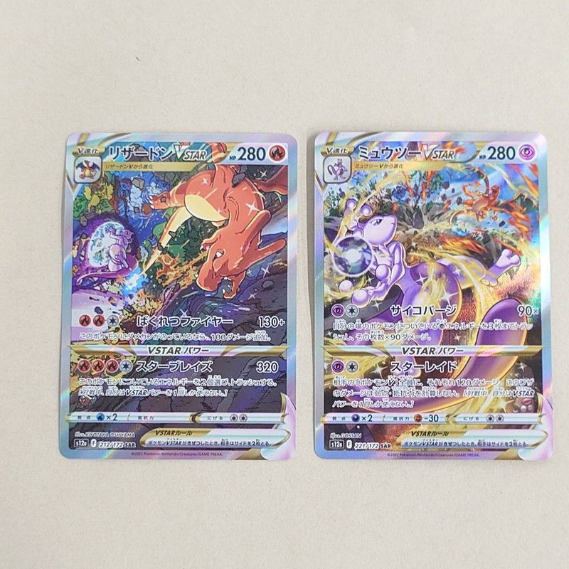 中古美品】 ポケモンカード ミュウツーVSTAR 220/172 SAR リザードン
