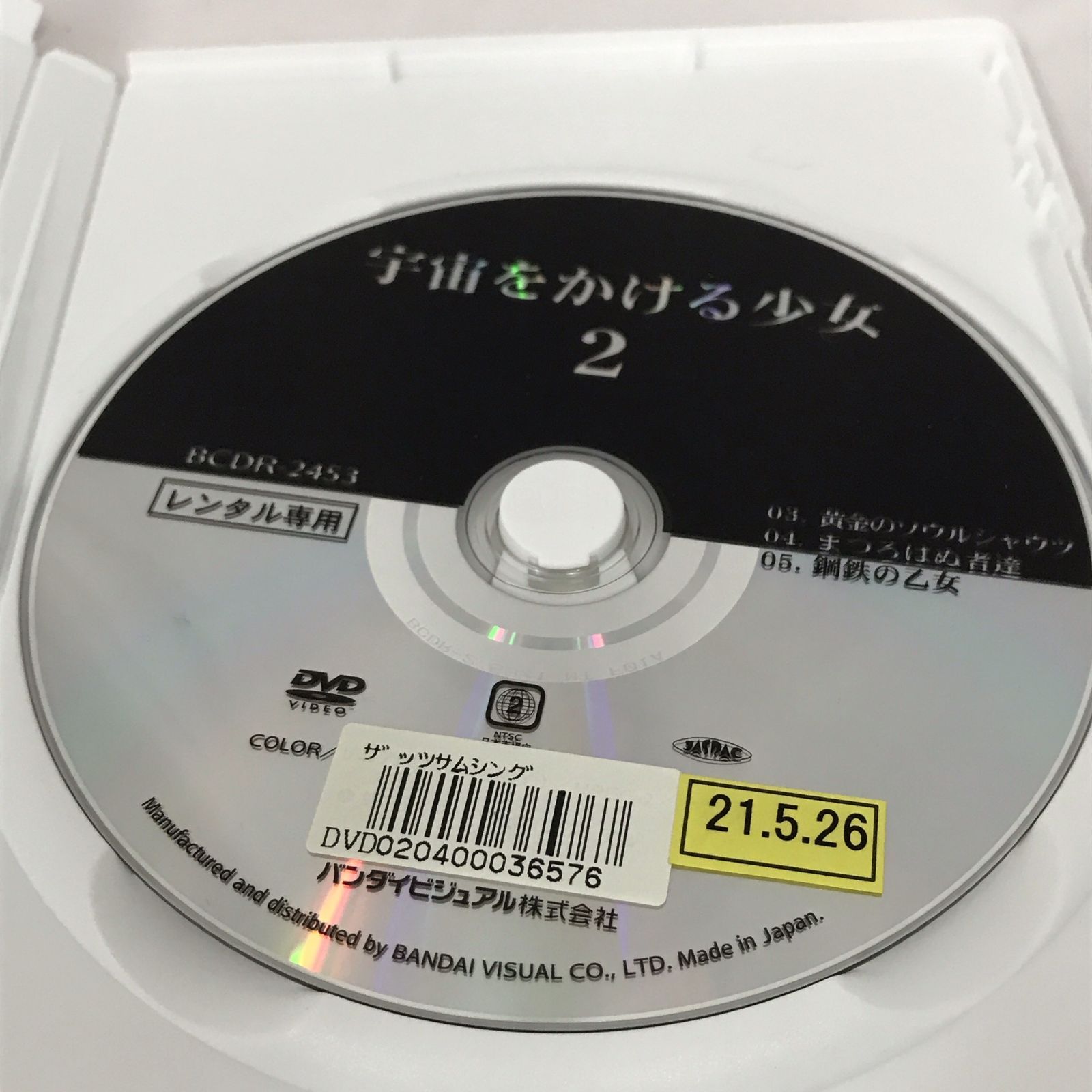 Amazon.com: Talking Silents8「子宝騒動」「明け行く空」 [DVD