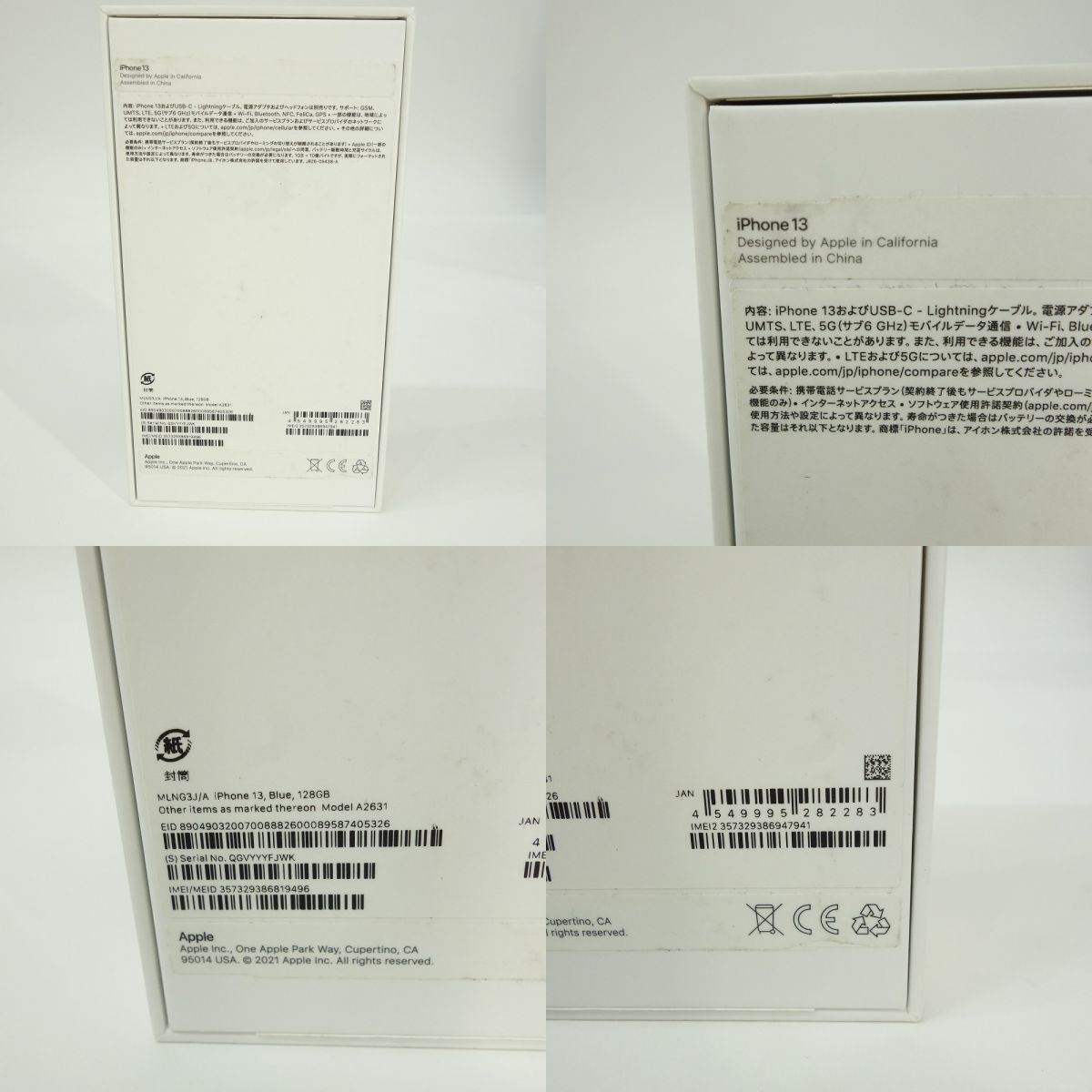 SIMフリー iPhone 13 128GB ブルー MLNG3J/A バッテリー最大容量96