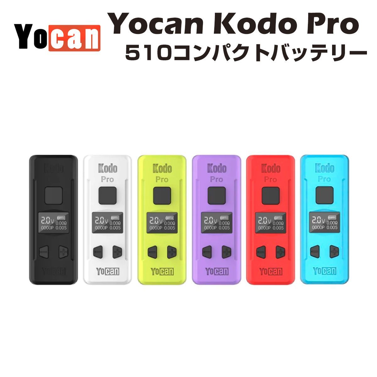 Yocan Kodo Pro MOD 510接続 CBD バッテリー モッド ベイプ フルガラス