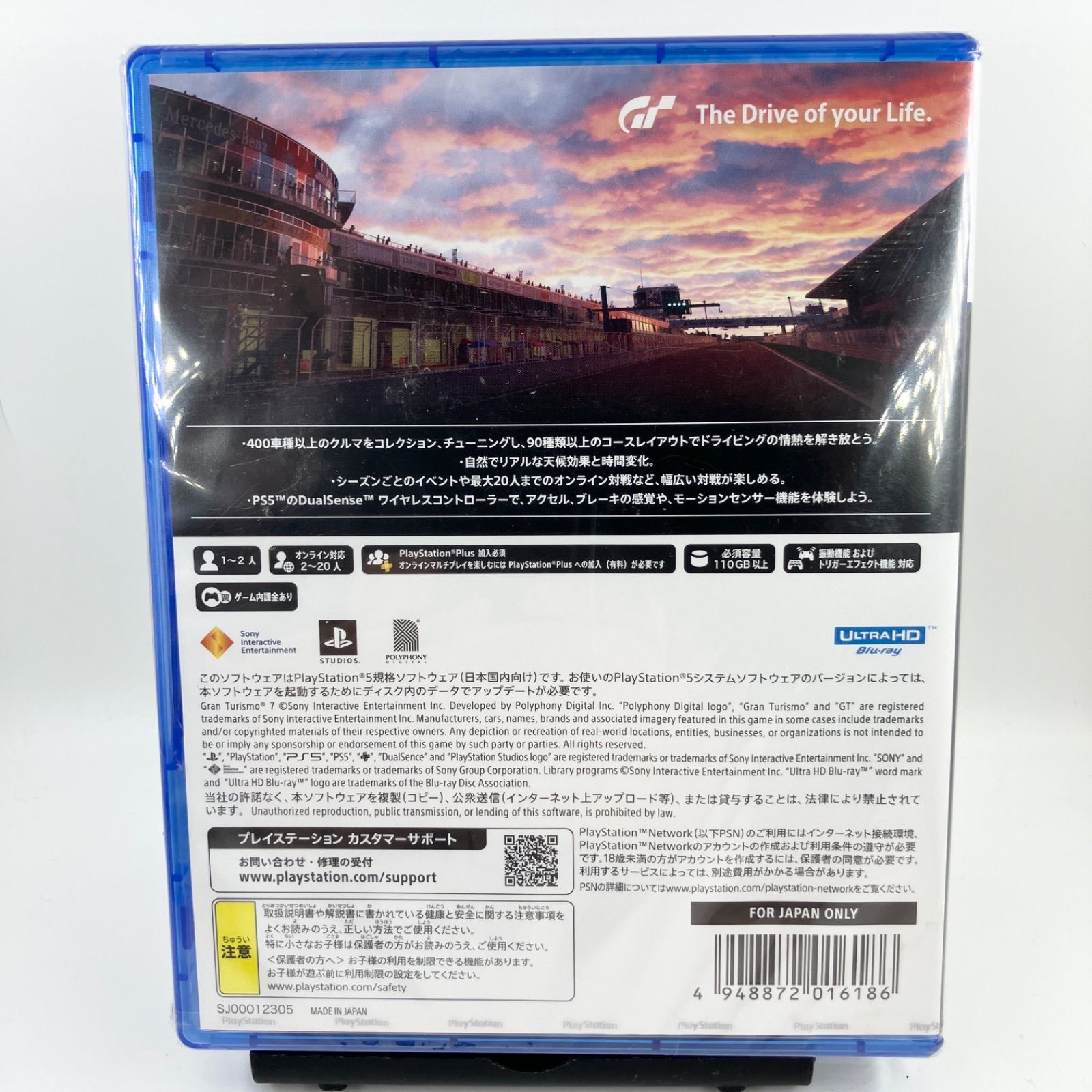 PS5】グランツーリスモ7 未開封品 【2235】 - メルカリ