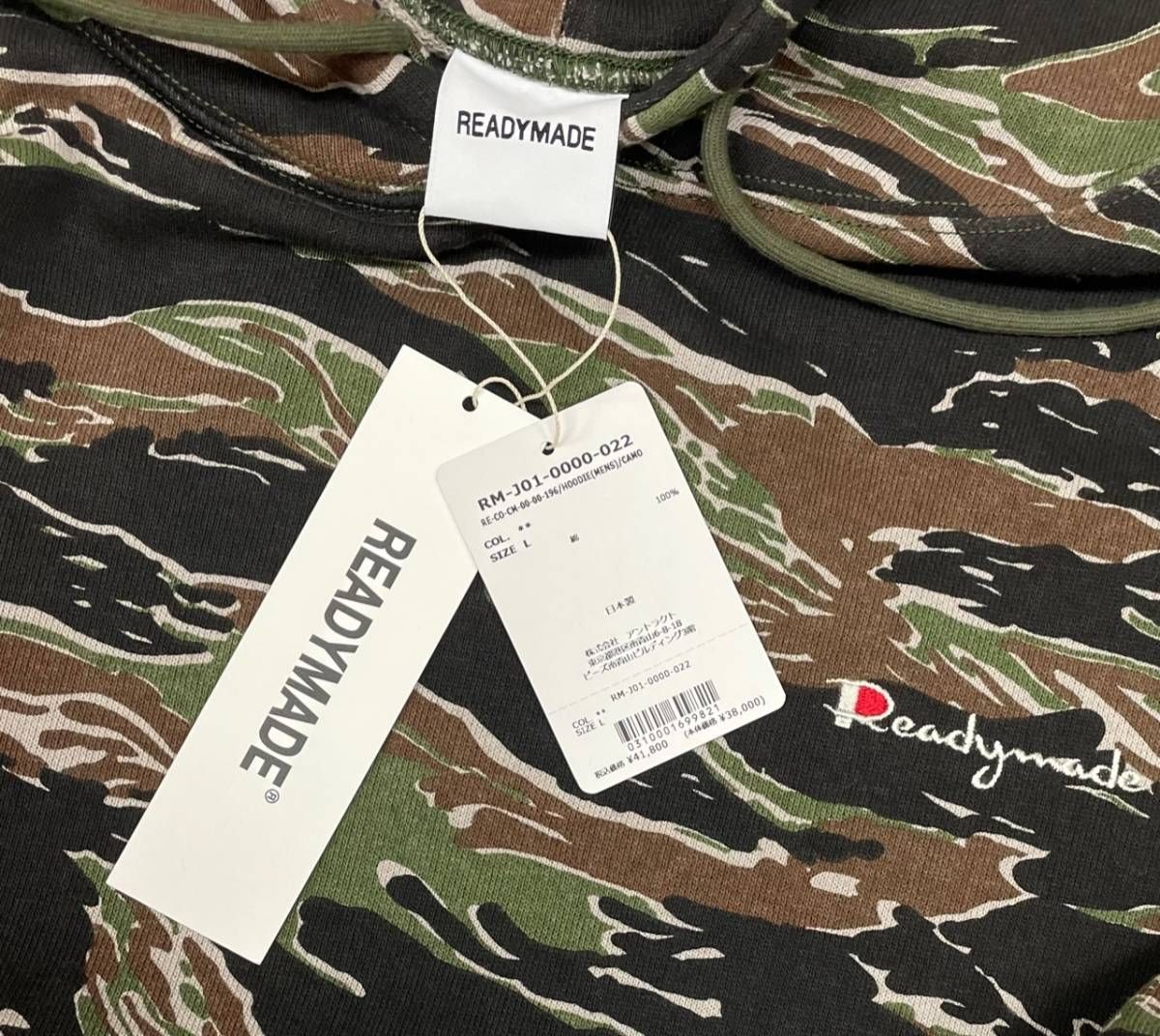 READYMADE 21AW PIONCHAM HOODIE CAMO カモ柄 迷彩 フーディー レディ 