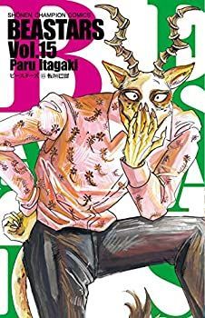  【中古】BEASTARS ビースターズ コミック 1-15巻セット その他