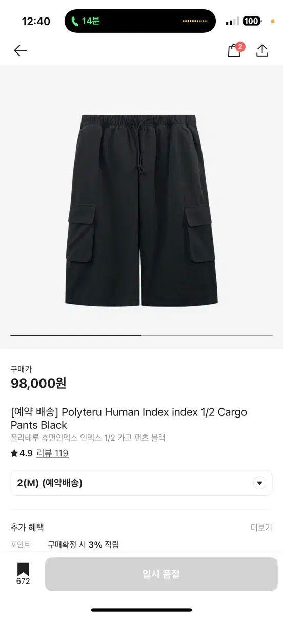 2 ヒューマンインデックス 1 カーゴパンツ 黒