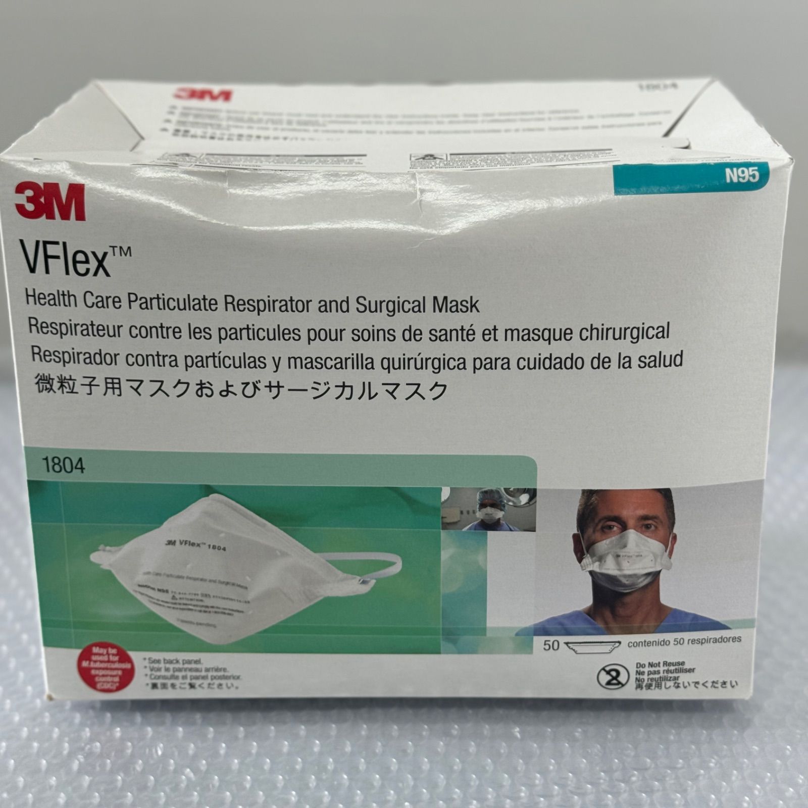 新品 3M VFlex N95 微粒子用マスク（医療用）50枚×8箱  計400枚1804/1804S  N95マスク