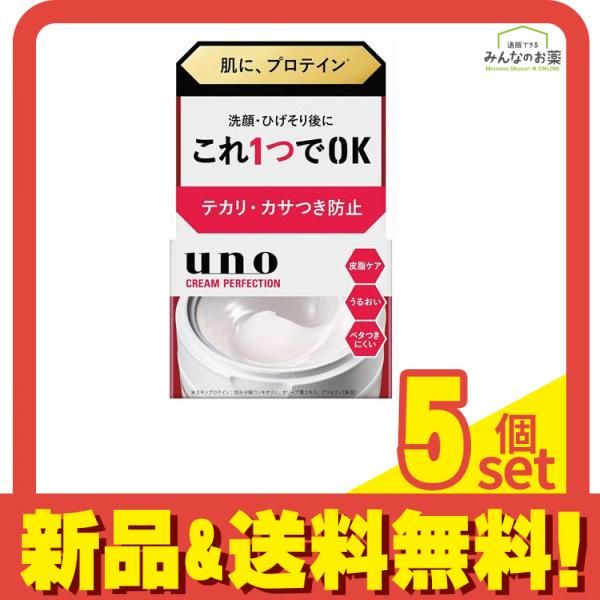 uno ウーノ クリームパーフェクション 90g 5個セット まとめ売り