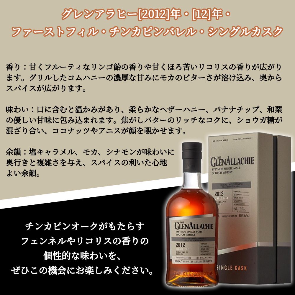 グレンアラヒー　シングルカスク　3本セット　12年13年14年飲み比べ　完売品 美品 グレンアラヒー シングルカスク 3本セット 12年13年14年