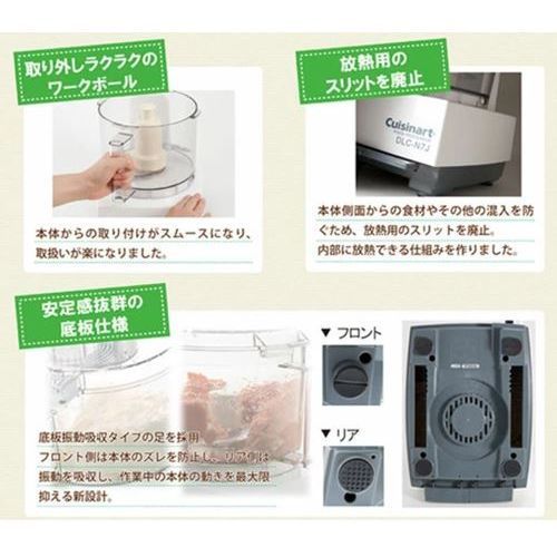 Cuisinart
