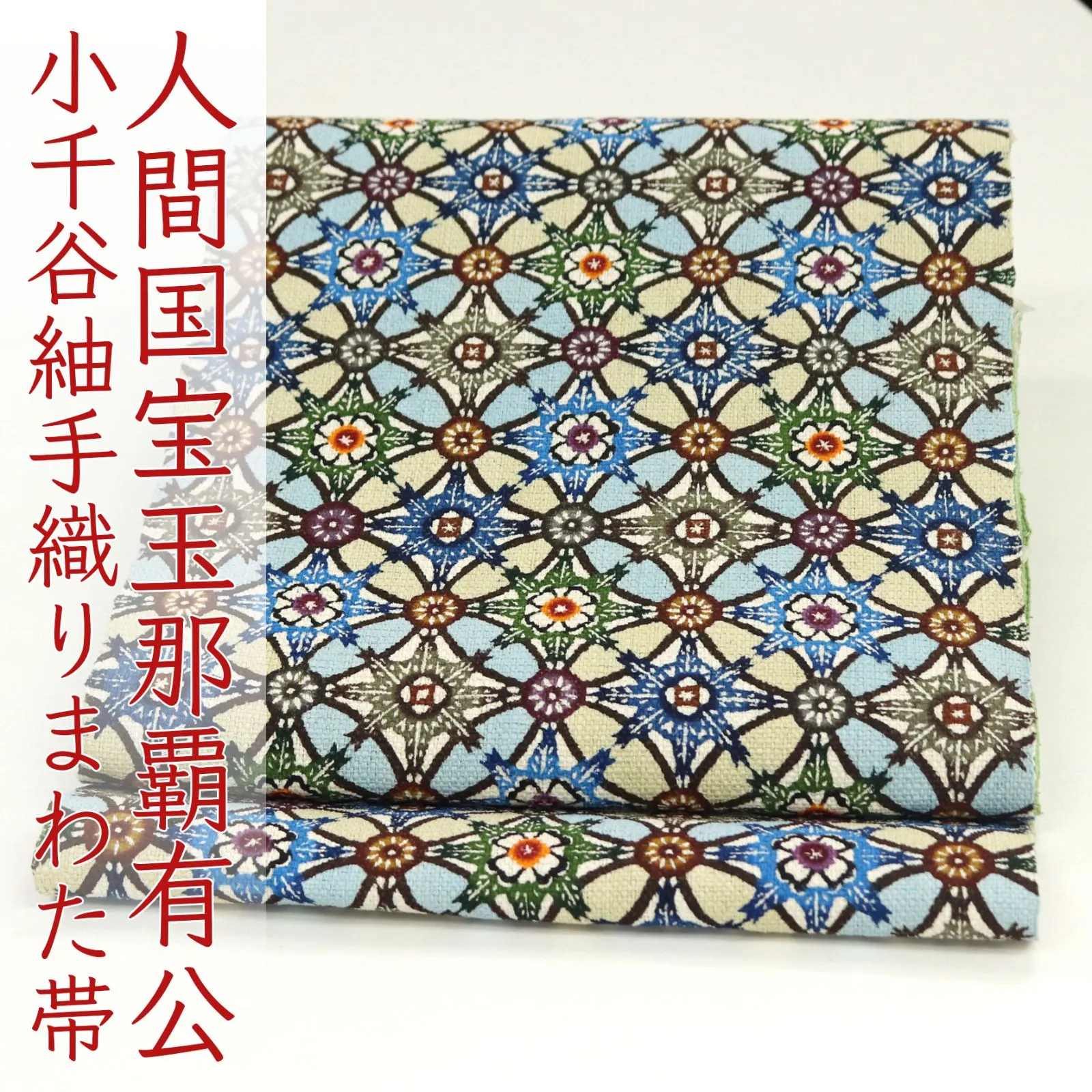 楽天市場】玉那覇紅型工房の通販 琉球紅型 びんがた 額入り 玉那覇有