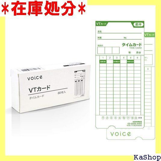 【高機能自動集計】 voice タイムレコーダー VT-3000 【新品未使用】 VOICE 高機能自動集計タイムレコーダー VT-3000 – VOICEタイム