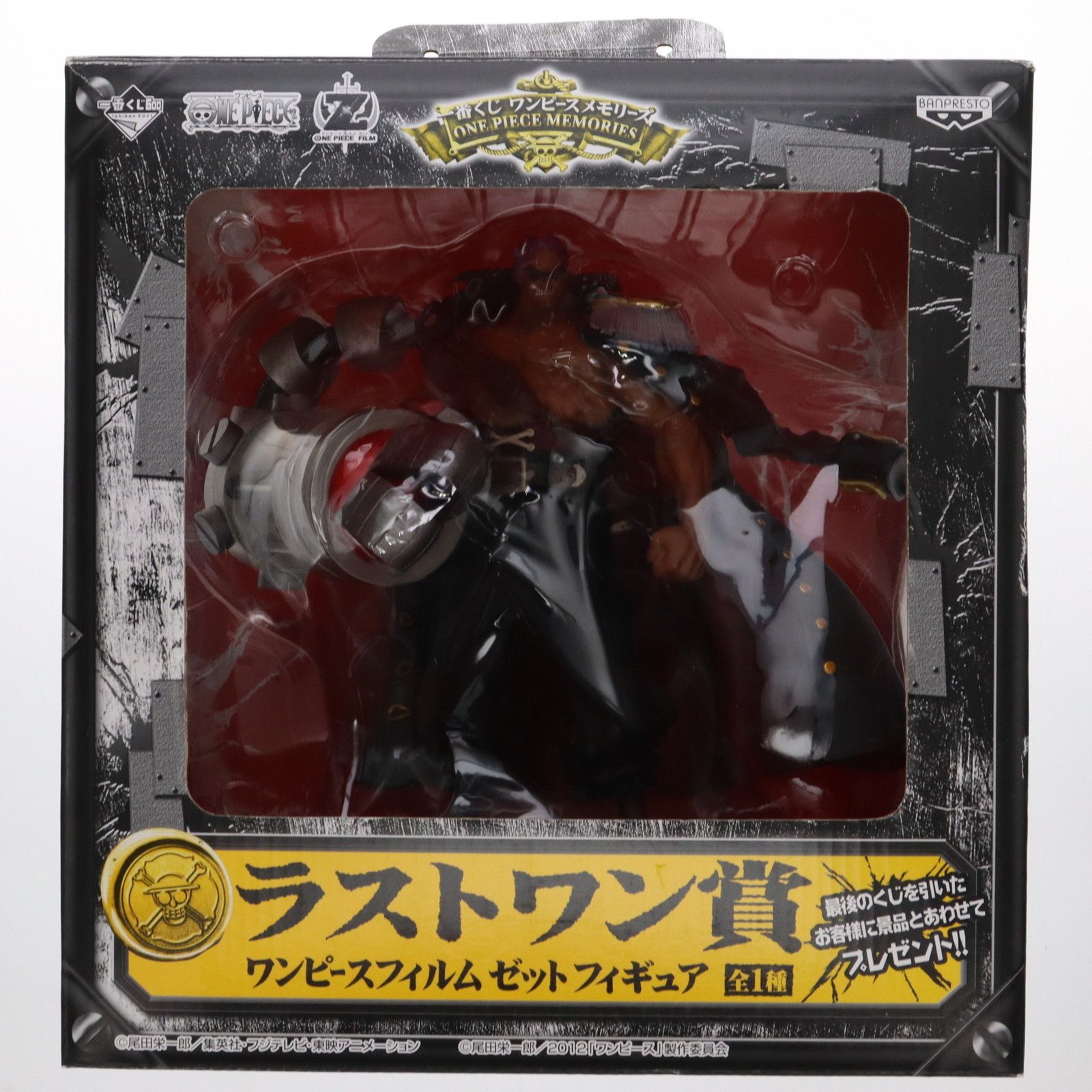 BANPRESTO - ラストワン賞 ゼット 一番くじ ワンピースメモリーズ ワンピースフィルム ゼット ONE PIECE フィギュア プライズ バンプレスト Amazon | 一番くじ ワンピースメモリーズ ラストワン賞