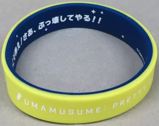 アクセサリー(非金属) タニノギムレット 「ウマ娘 プリティーダービー 4th EVENT 追加公演 SPECIAL DREAMERS!! EXTRA STAGE 公式トレーディングシリコンバンド」