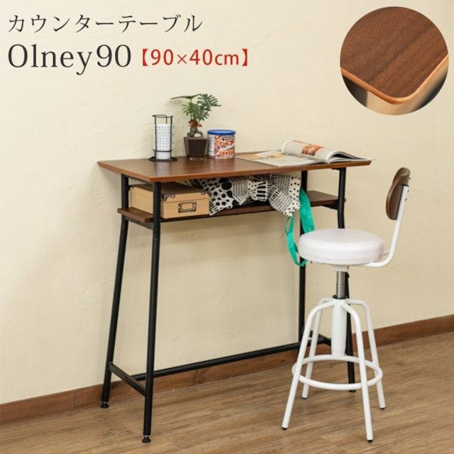 【新品・送料無料】Olney　カウンターテーブル　90幅 Olney カウンターテーブル 90幅 カウンターテーブル 90幅 Olney kg