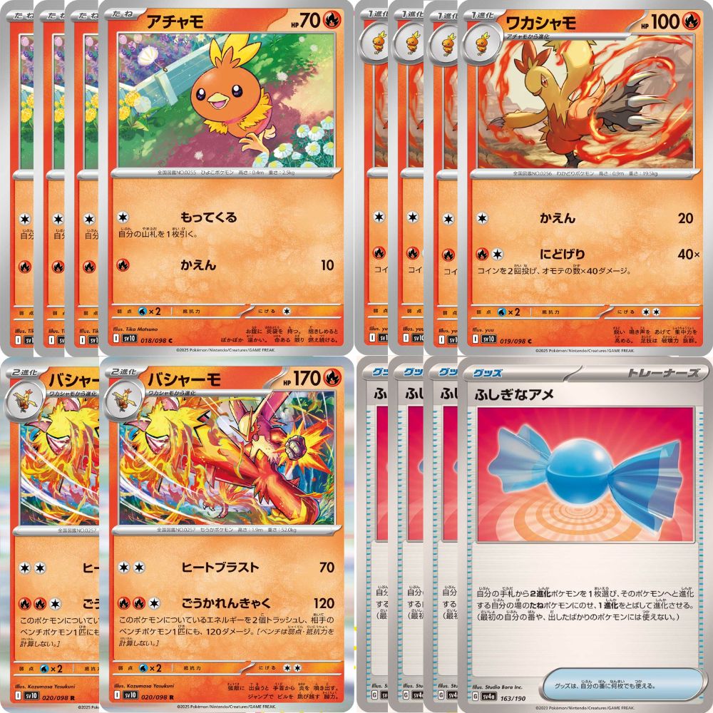 S352 バシャーモ 進化ライン 合計14枚 ワカシャモ アチャモ ふしぎな