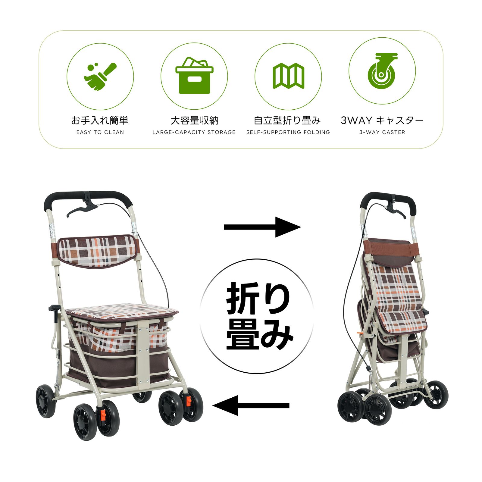 キャスター付き