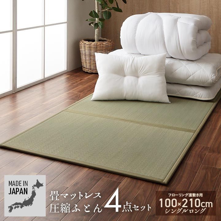 寝具 マットレス 掛け敷き枕3点セット 快適 便利 三つ折り い草 置き畳 日本製 フローリング 『い草マットレス＆ボリューム布団セット』 シングルサイズ