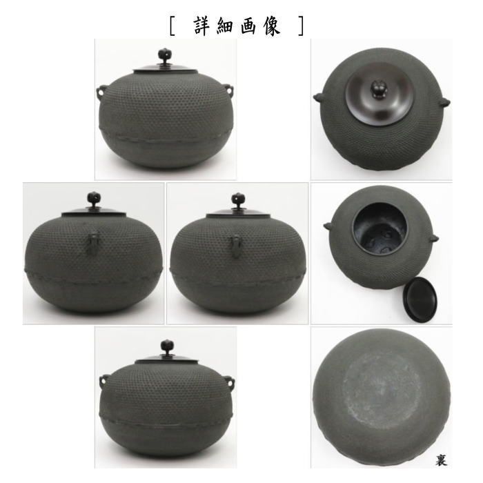 茶器/茶道具 炉釜（炉用釜）】 丸霰釜 釜鐶付き - メルカリ