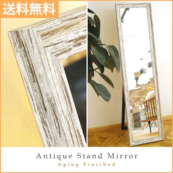 ウニコ unico ADDAY(アディ) ミラー 全身鏡 鏡 unico adday ミラー