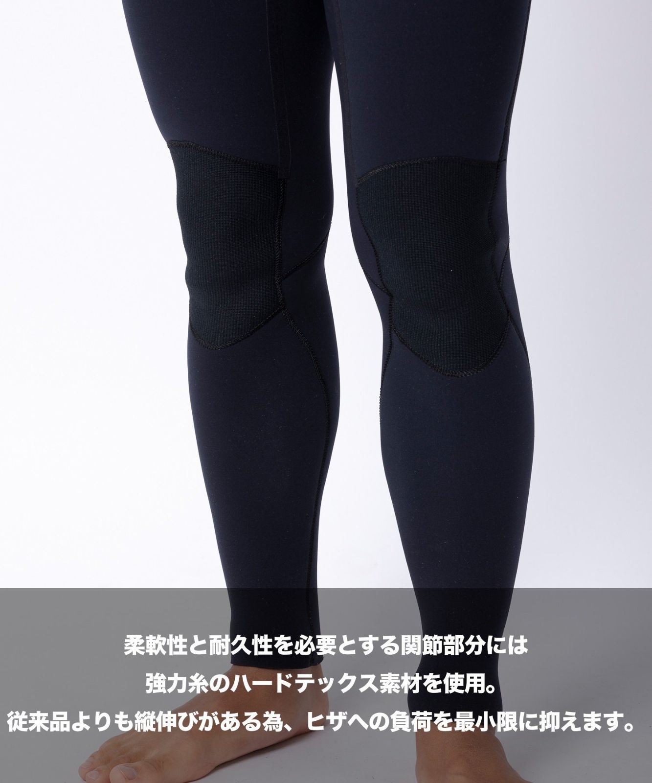 ウェットスーツ