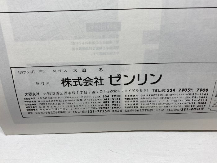 【現品のみ】ゼンリン住宅地図　兵庫県豊岡市①②③④　計４冊 現品のみ】ゼンリン住宅地図 兵庫県豊岡市①②③④ 計4冊 格安
