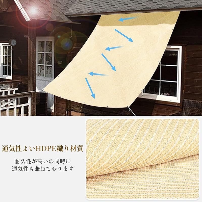 ひよけ ベージュ