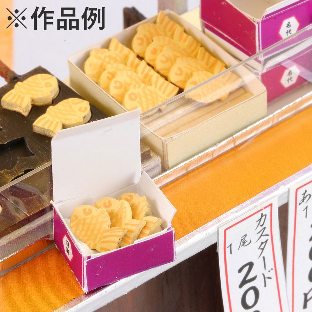 たい焼き屋 ミニチュアお祭り屋台 手作りキット 工作キット 自由