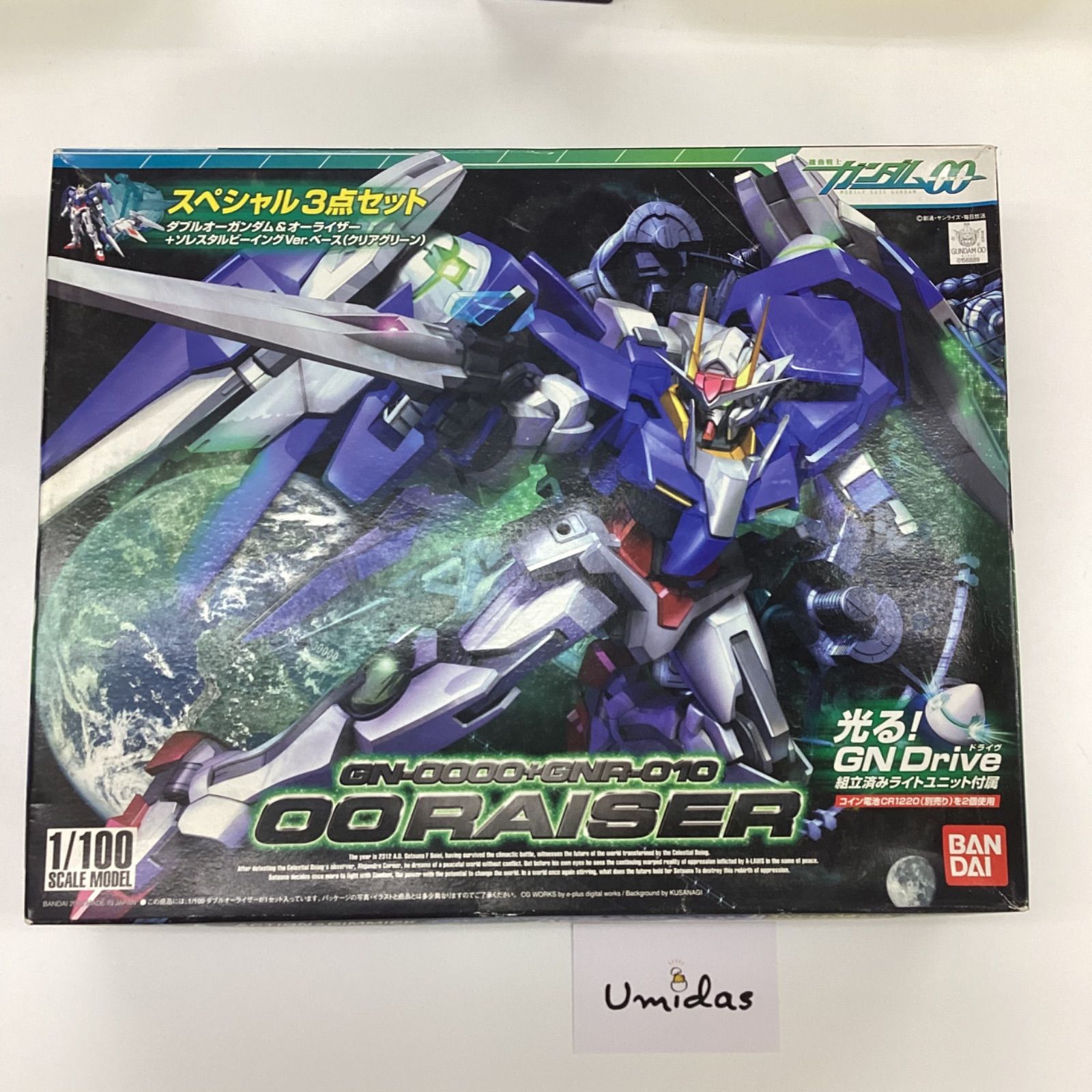 ガンプラ】 1/100 ダブルオーライザー 機動戦士ガンダム00 内袋未開封 