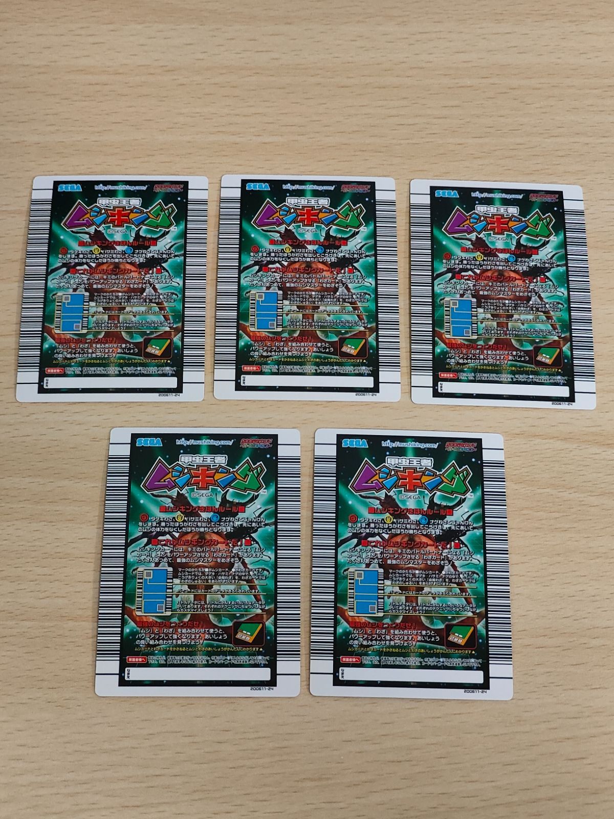 ムシキング 2006 aca239 ムシキング 2006セカンド パーフェクトキング