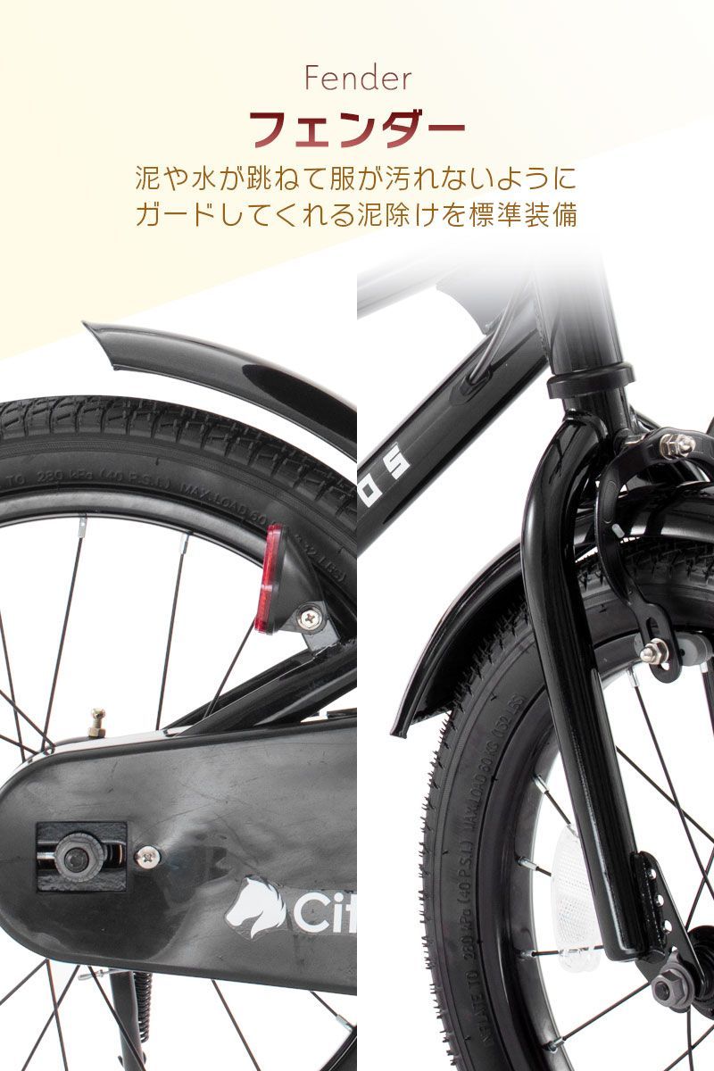 子供 自転車