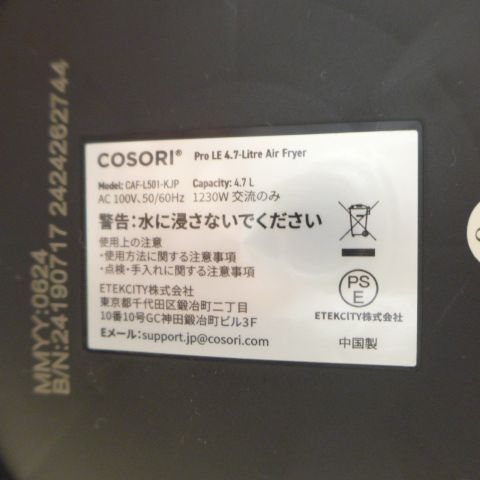 ノンフライヤー