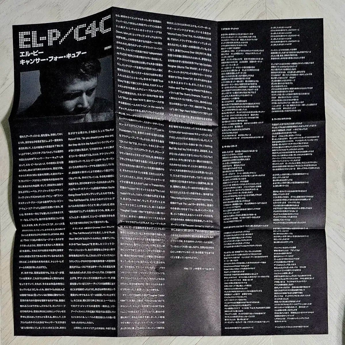 EL ー P （ RTJ ） Cancer 4 Cure 日本版 ベルト付属 CD 【公式通販】