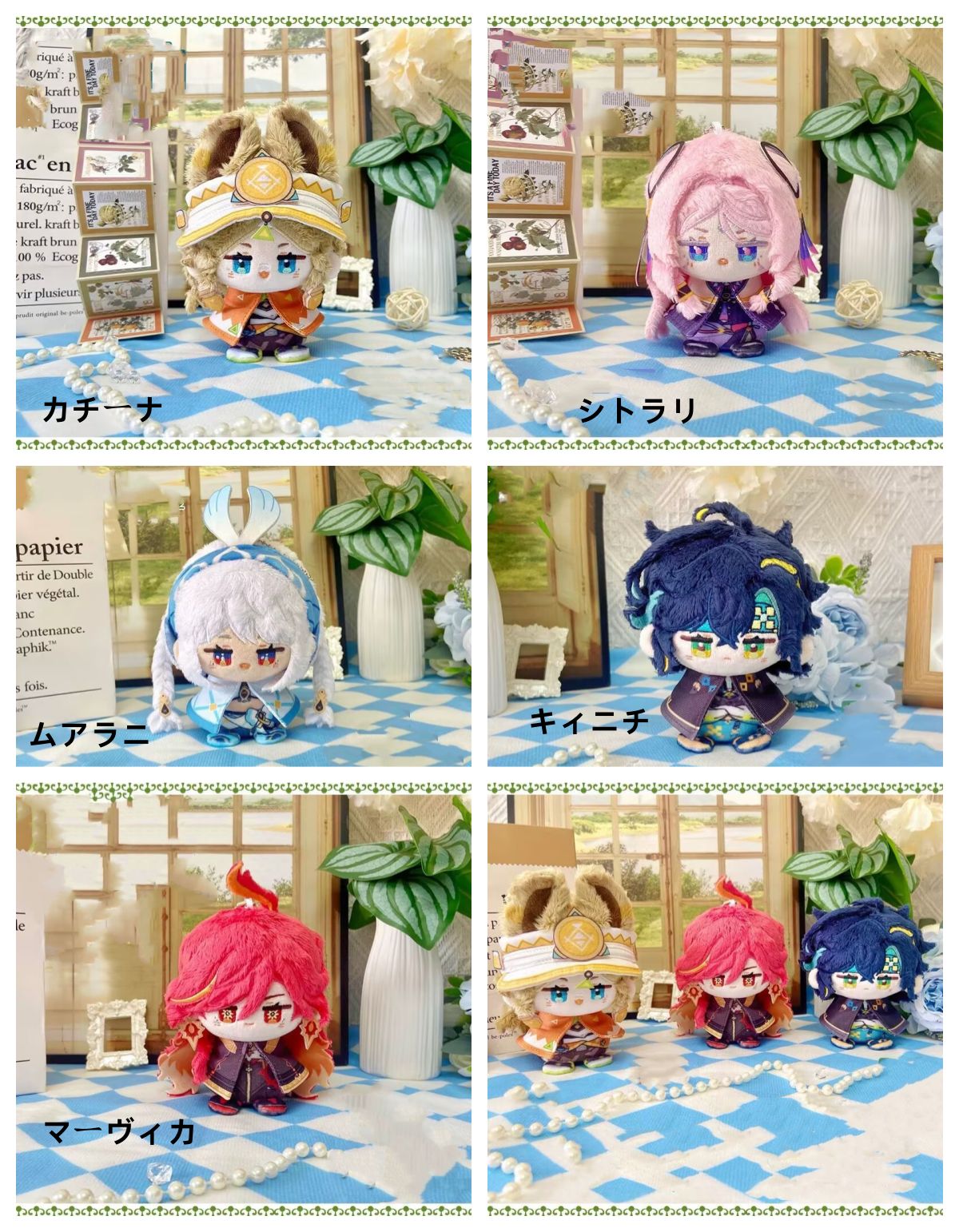 MiKeLe製品】原神 ぬいぐるみ チャーム 12cm キィニチ