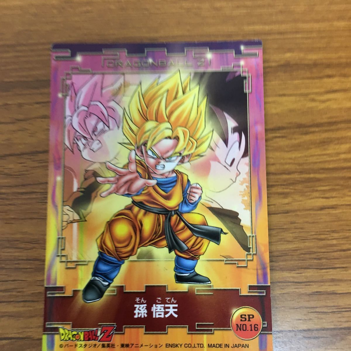 矢 37 ドラゴンボール カード 孫 悟天 スーパーサイヤ人 10 矢 37 ドラゴンボール カード 孫 悟天 スーパーサイヤ人 10