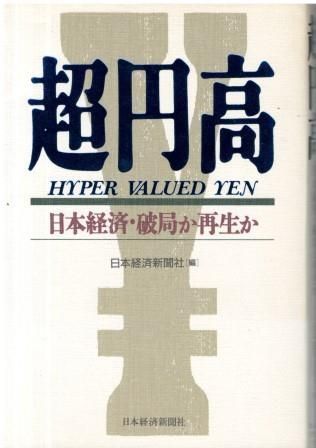 94年前の古書　日本經濟史　1～6巻 94年前の古書 日本經濟史 1～6巻