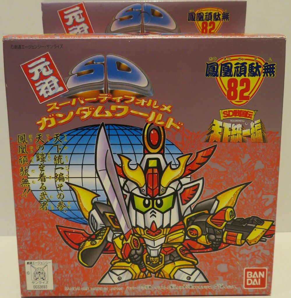 バンダイ 元祖SDガンダム SD戦国伝 天下統一編 鳳凰頑駄無 82