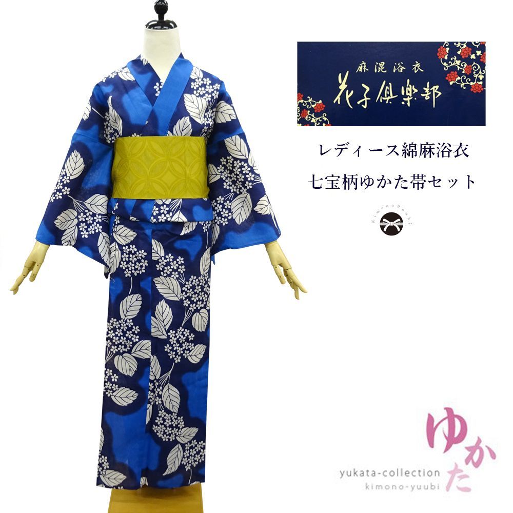 オール新品■ワンランク上高級綿麻草木花模様粋浴衣，浴衣帯，特別帯留め付４点セット レディース綿麻浴衣・帯セット お仕立上がり 花子俱楽部 HK01 青