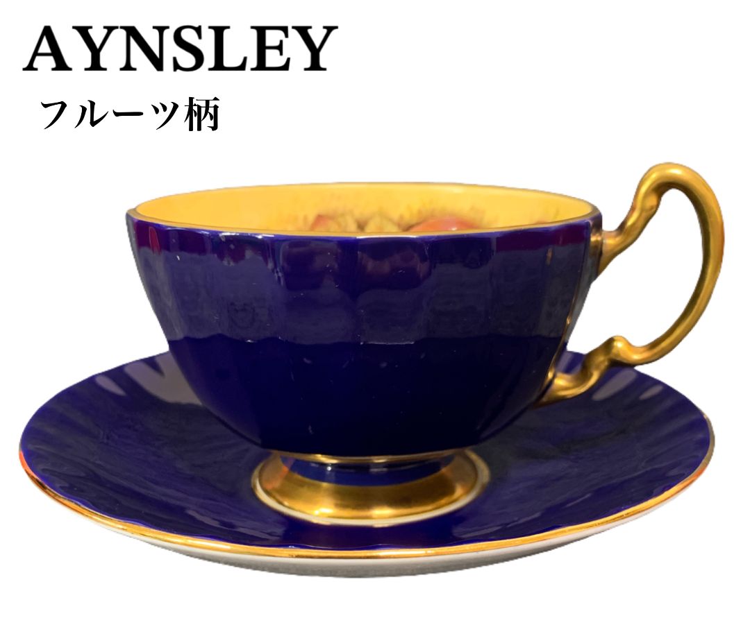 エインズレイ スティルライフフルーツ オーチャードフルーツ カッブ