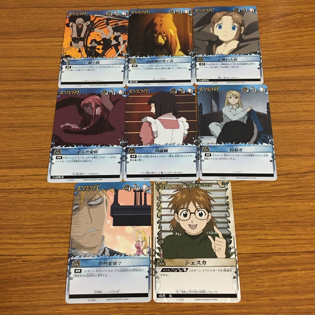 羽18 カード トレカ まとめ 鋼の錬金術師 ハガレン 突然変異