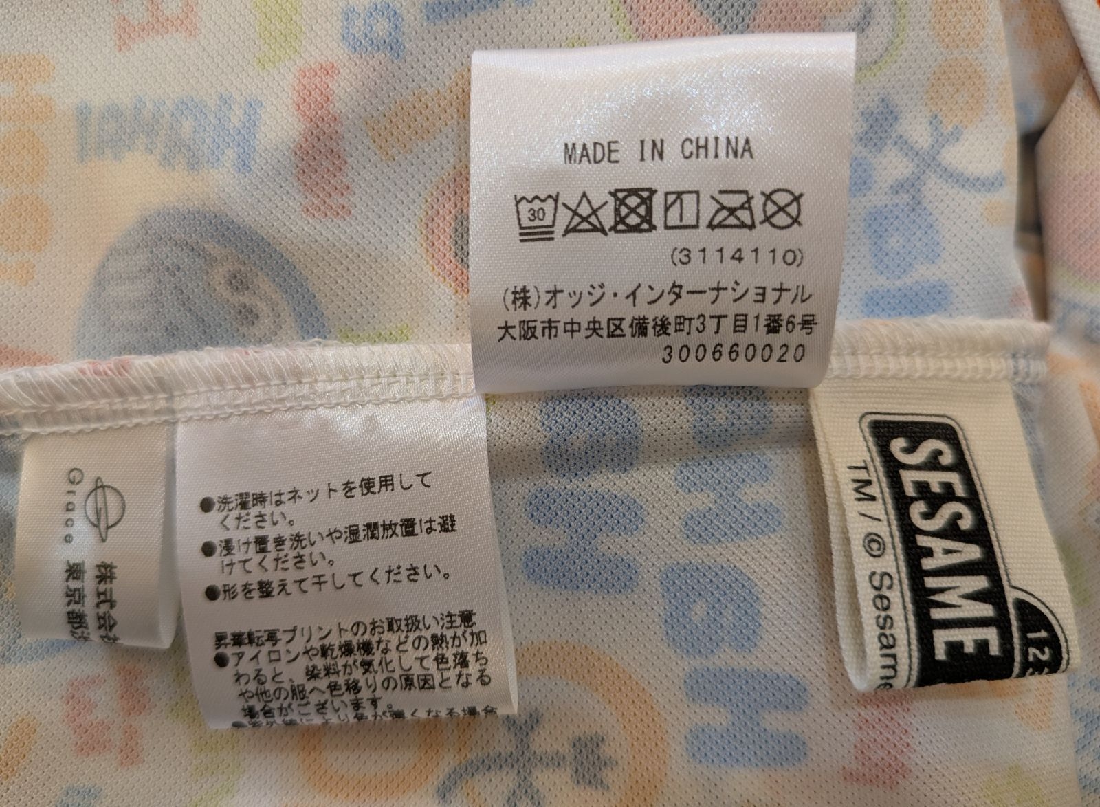 夏の主役トップス 現品限り