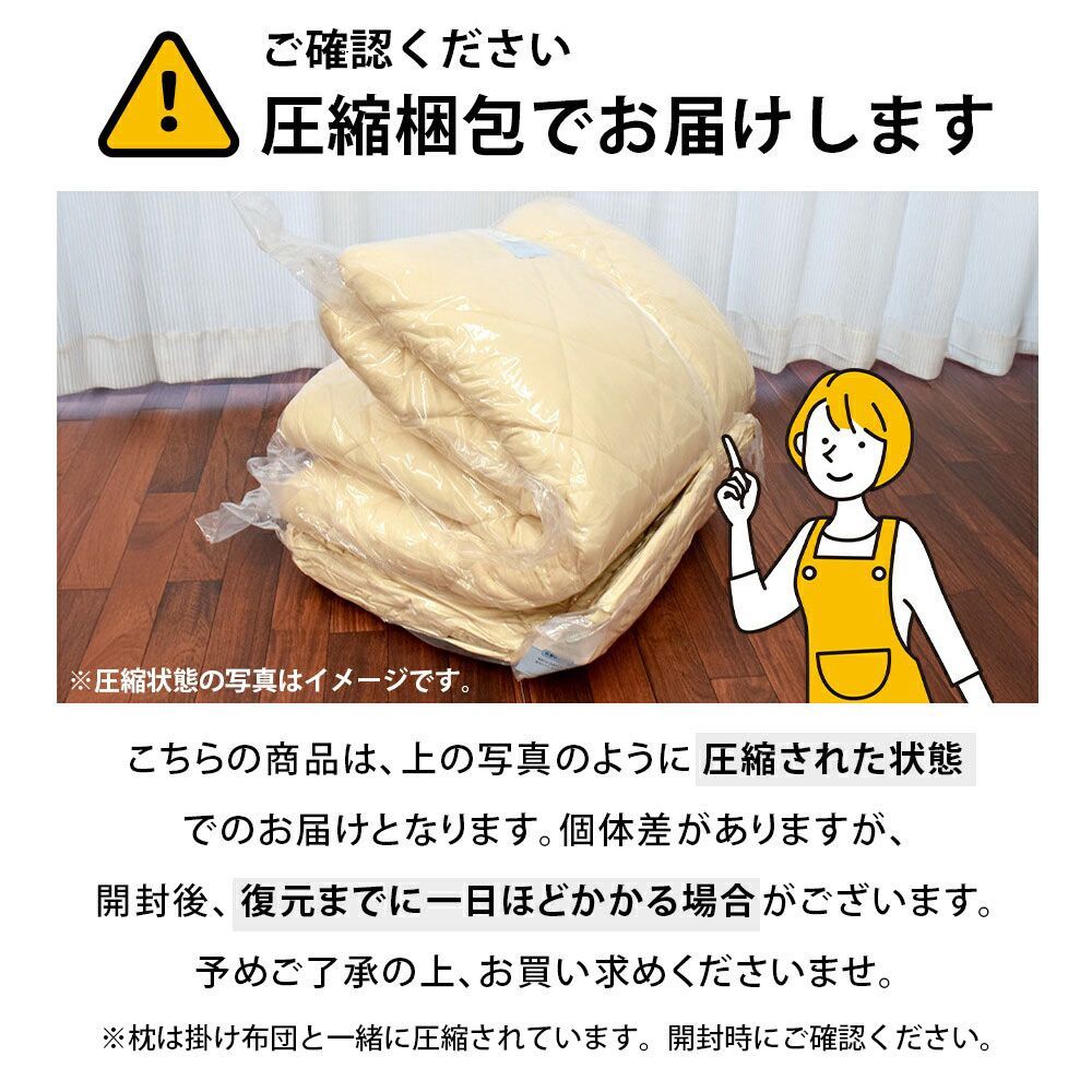 合繊ふとん3点セット シングル