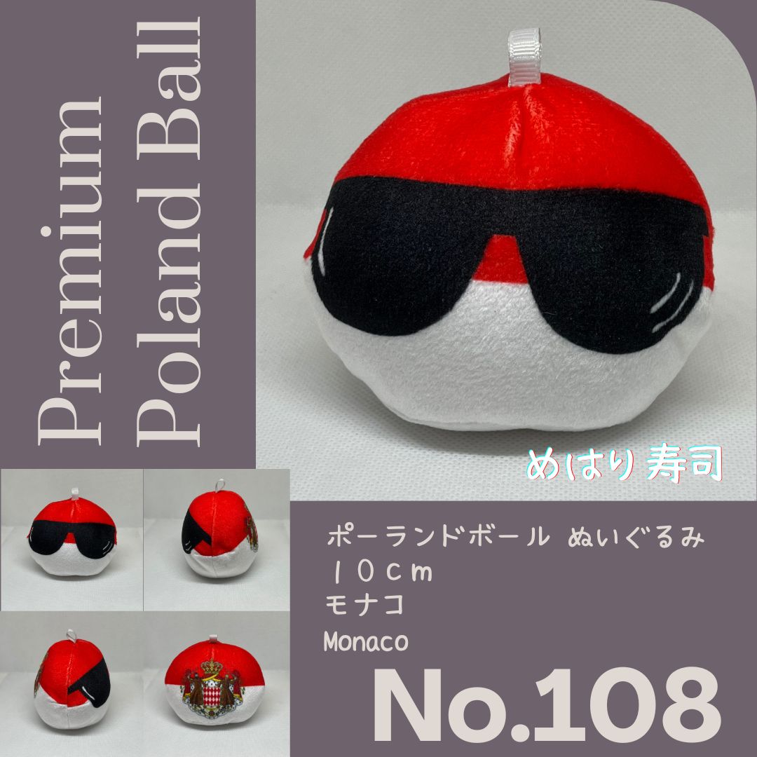 Pポーランドボール No.108 モナコ - メルカリ