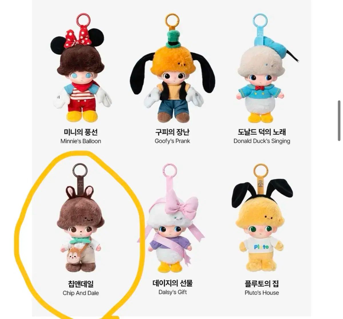 ポップマート Dimoo ディズニー ドナルド キーチェーン POPMART DIMOO WORLD × disney ドナルド ぬいぐるみ キー
