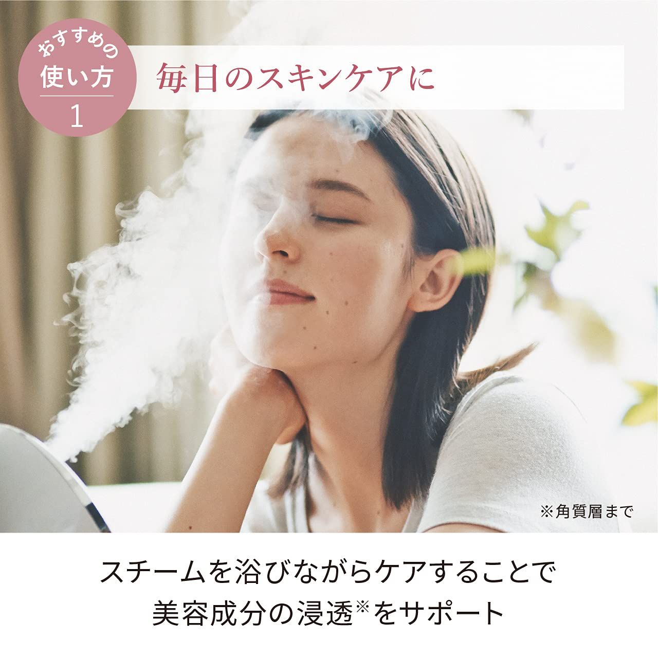 モイスト