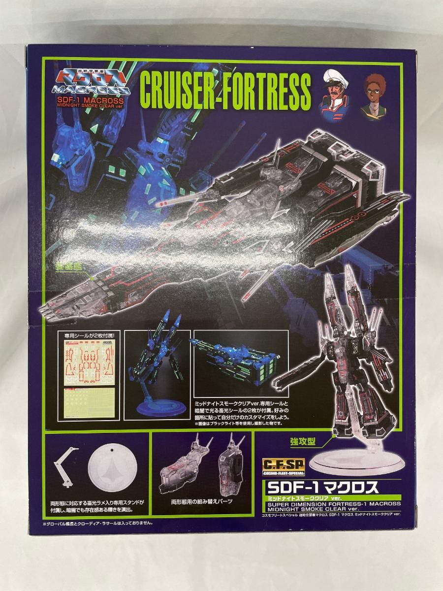 メガハウス コスモフリートスペシャル SDF-1 マクロス (TV Ver