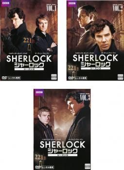SHERLOCK/シャーロック シーズン1～3 | メジャーじゃないDVDラベル