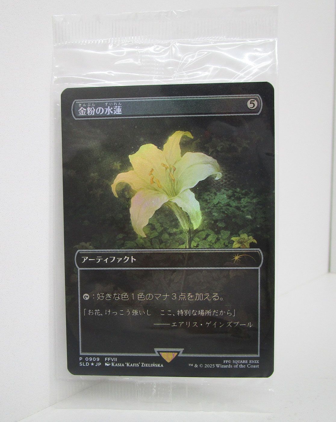 MTG PSA9 金粉の水蓮 日本語版foil 1枚 FF エアリス MTG 金粉の水蓮 Foil 日本語版 未開封 エアリス FF - メルカリ