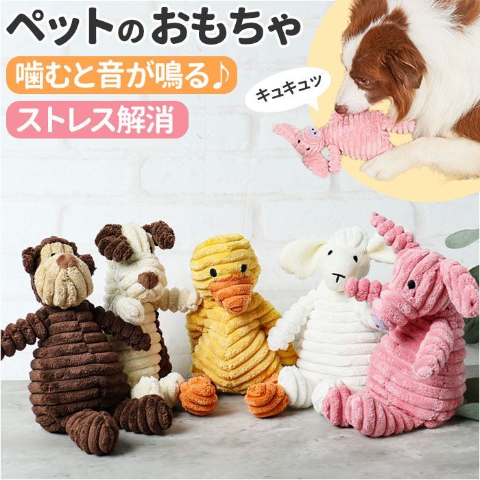 ☆ ヒツジ ☆ 犬用ぬいぐるみ ペットおもちゃ かわいい xddn739 犬