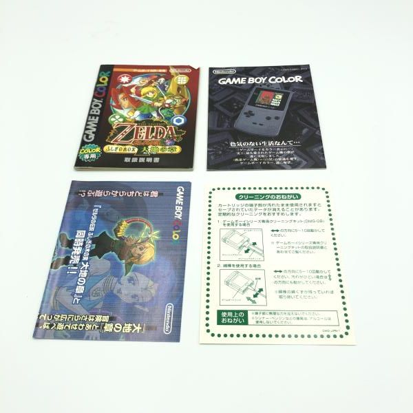 任天堂 - ゲームボーイカラー本体、ゼルダの伝説　夢をみる島DX ふしぎの木の実大地の章 楽天市場】任天堂 ゼルダの伝説 夢をみる島 ゲームボーイ | 価格